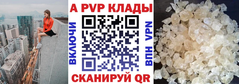 Alpha-PVP кристаллы  Тольятти 