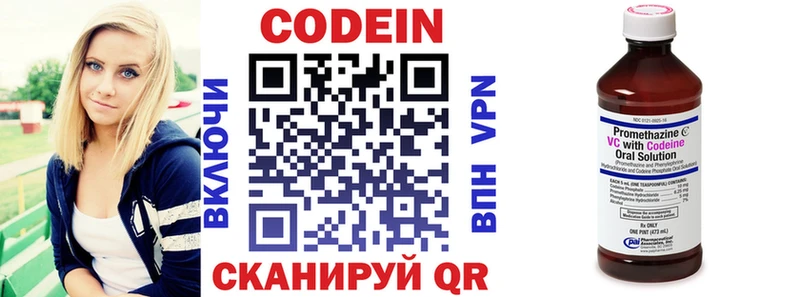 Codein Purple Drank  Тольятти 