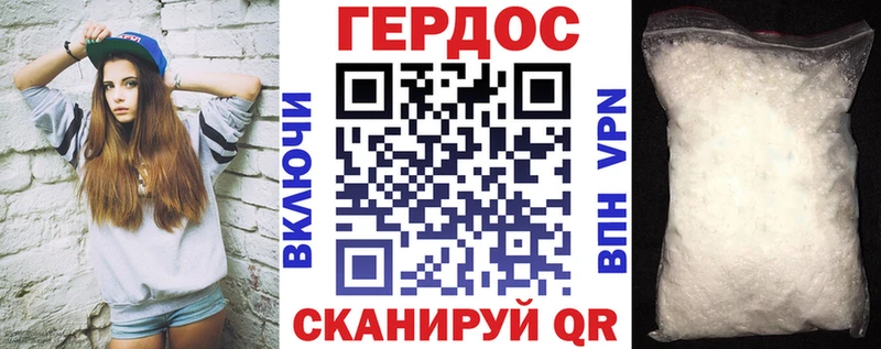 ГЕРОИН хмурый Тольятти