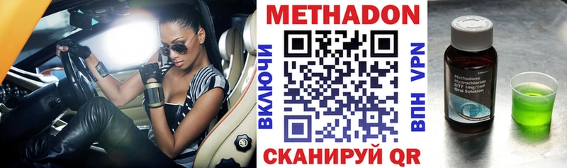 Метадон мёд Тольятти